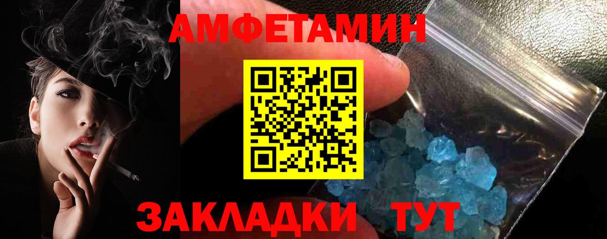 Амфетамин 97% Приморско-Ахтарск