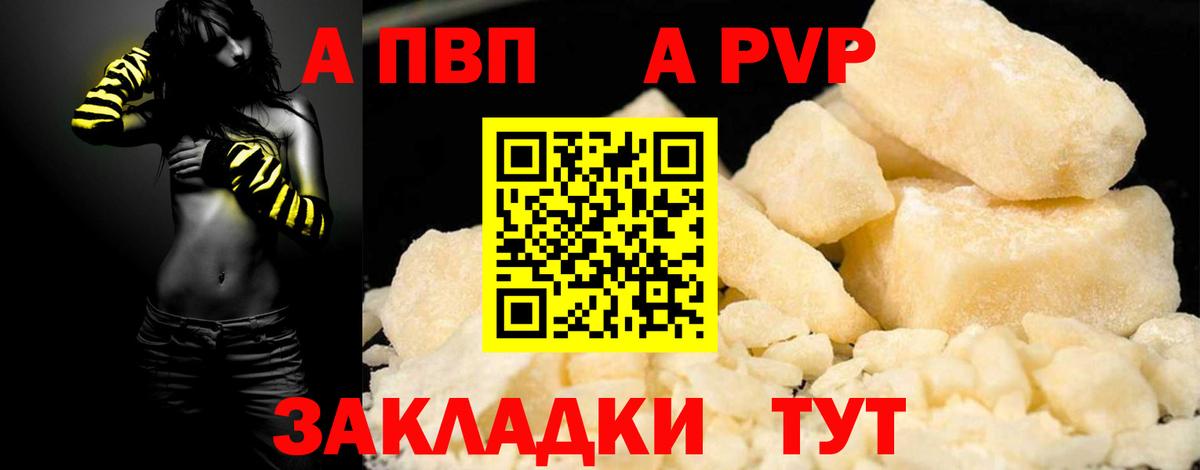 Alpha-PVP крисы CK  Альфа ПВП мука  Приморско-Ахтарск  Вход с VPN 