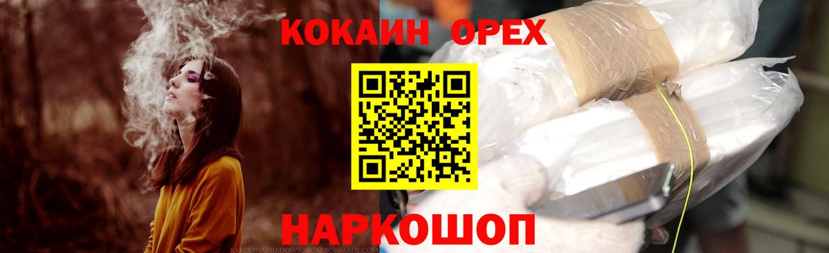 Приморско-Ахтарск  КОКАИН 97%  Вход с VPN  КОКАИН 98% 
