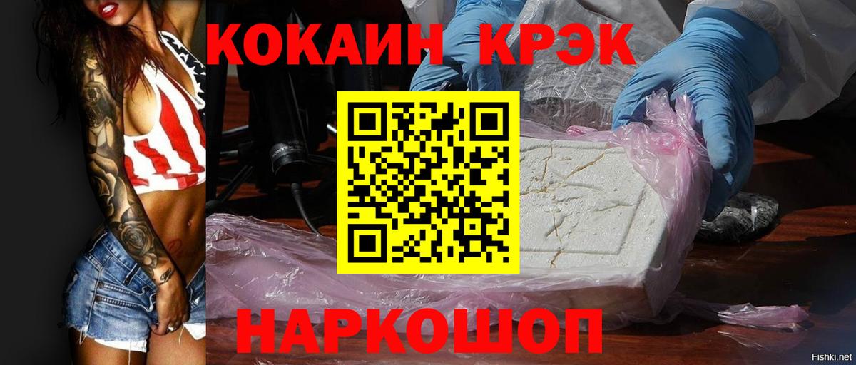 Cocaine 99% Приморско-Ахтарск