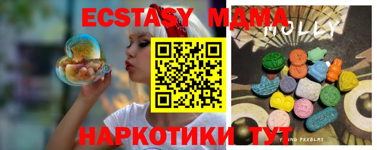 Приморско-Ахтарск  Экстази 99%  ЭКСТАЗИ TESLA  Вход с VPN 
