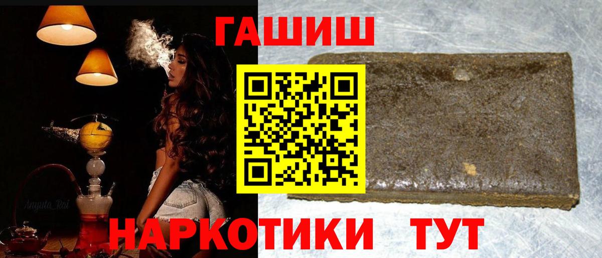 Приморско-Ахтарск  ГАШИШ Premium  Вход с VPN 