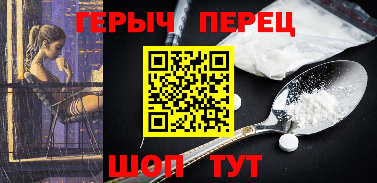 ГЕРОИН Афган  Вход с VPN  Приморско-Ахтарск 