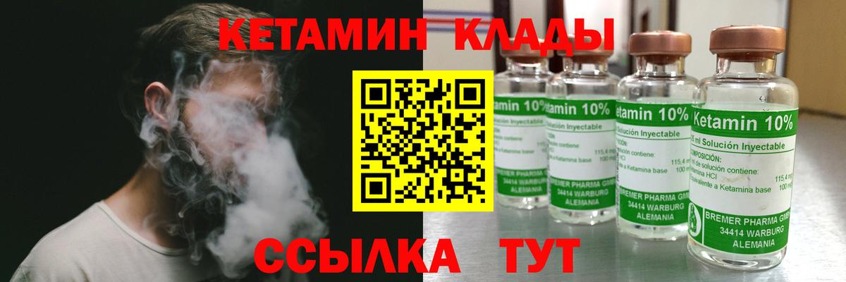 Приморско-Ахтарск  КЕТАМИН VHQ  Вход с VPN  MEGA ссылка  КЕТАМИН VHQ 