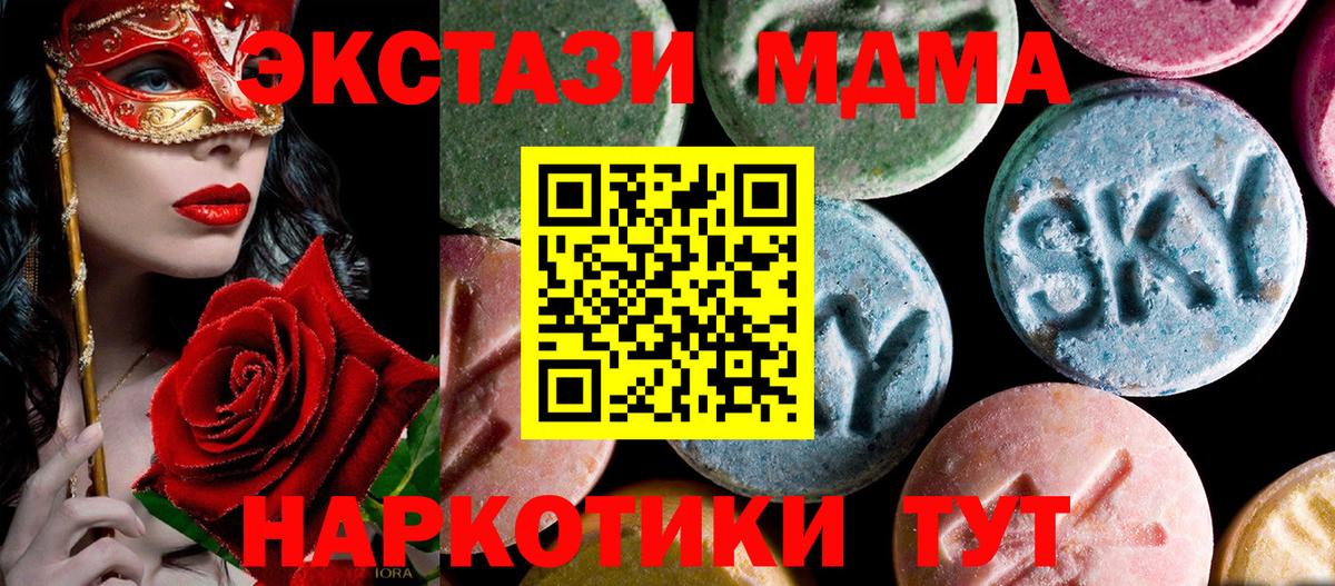 MDMA молли  МДМА кристаллы  Приморско-Ахтарск  Вход с VPN 