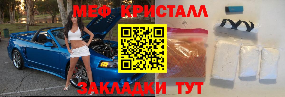 Меф мука  МЯУ-МЯУ 4 MMC  купить  сайты  Вход с VPN  Приморско-Ахтарск  МЕФ 