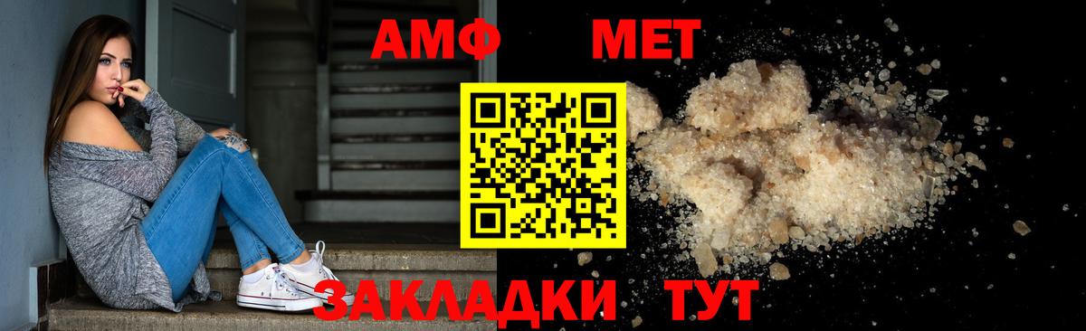 Приморско-Ахтарск  Первитин Декстрометамфетамин 99.9%  Первитин  Вход с VPN  Первитин Декстрометамфетамин 99.9% 