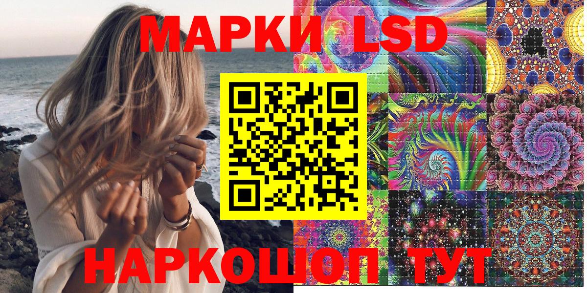 Приморско-Ахтарск  Марки 25I-NBOMe 1500мкг  Марки 25I-NBOMe 1500мкг  Вход с VPN 