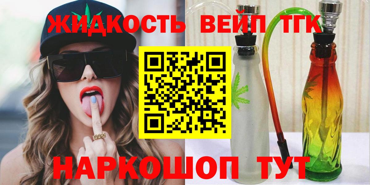 Дистиллят ТГК жижа  Вход с VPN  Приморско-Ахтарск 