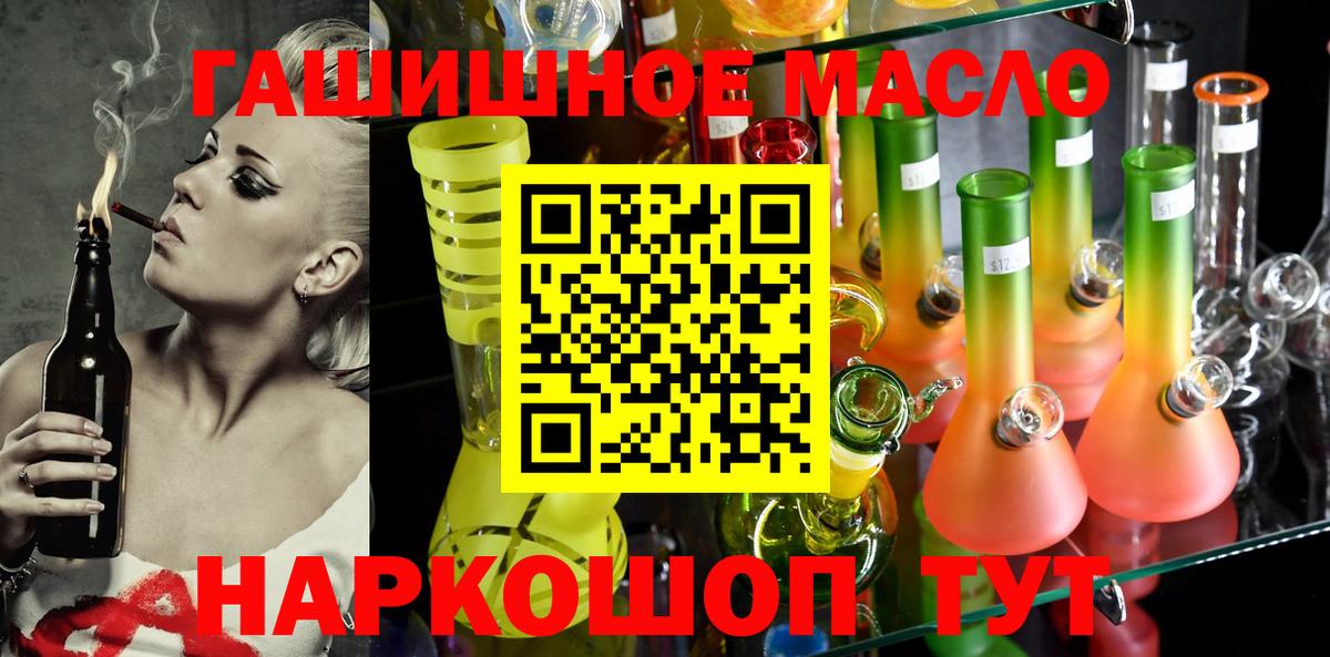 Дистиллят ТГК гашишное масло Приморско-Ахтарск